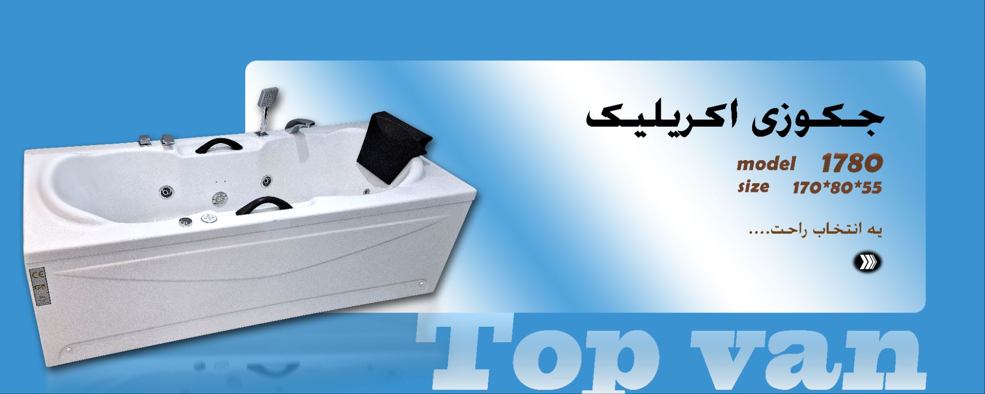 وان جکوزی اکریلیک 